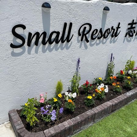 Small Resort Shima - Vacation Stay 96429V 外观 照片